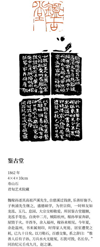 “未定型的經典”｜近年最大規模趙之謙特展今日起開展