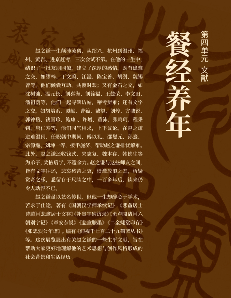 “未定型的經典”｜近年最大規模趙之謙特展今日起開展