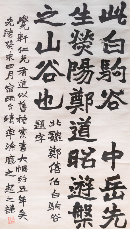 “未定型的經典”｜近年最大規模趙之謙特展今日起開展