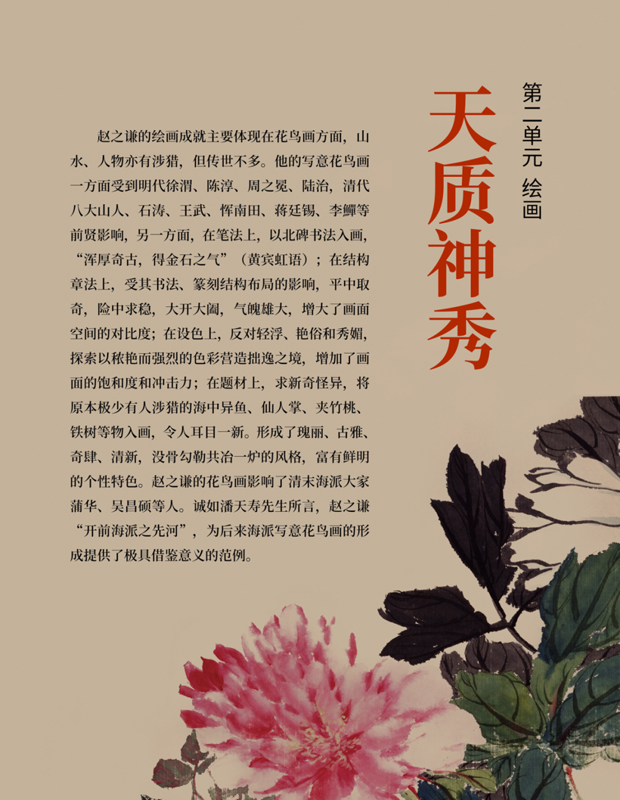 “未定型的經典”｜近年最大規模趙之謙特展今日起開展