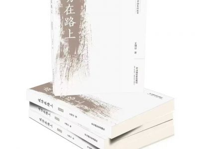 《成功在路上》第四、五、六卷出版