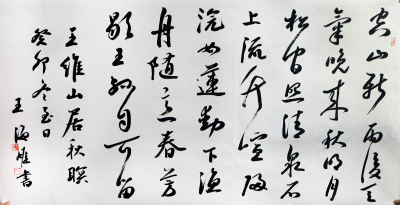 筆墨頌時代 揮毫迎新春——成功美術館2024迎新春當代書畫名家邀請展隆重開啟