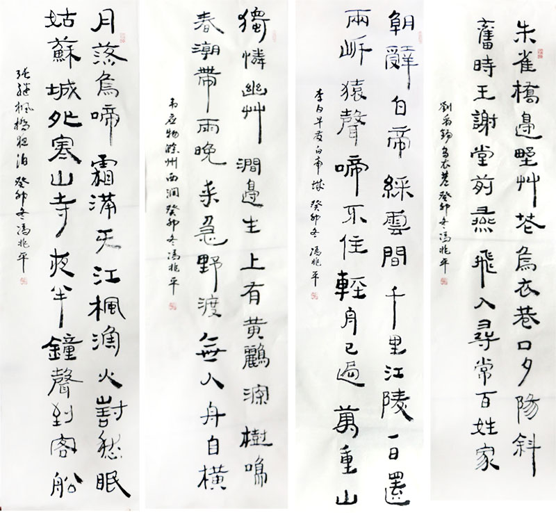 筆墨頌時代 揮毫迎新春——成功美術館2024迎新春當代書畫名家邀請展隆重開啟