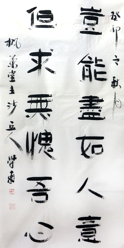 筆墨頌時代 揮毫迎新春——成功美術館2024迎新春當代書畫名家邀請展隆重開啟