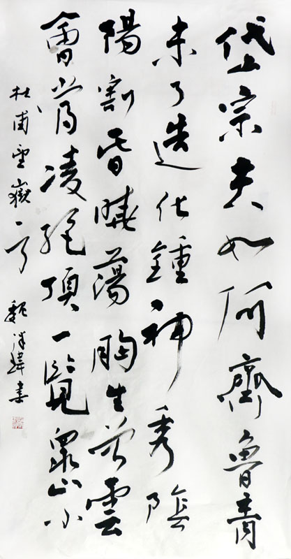 渾厚樸拙 氣韻古雅——魏泮瑋先生書法作品入展“成功美術館2024迎新春當代書畫名家邀請展”