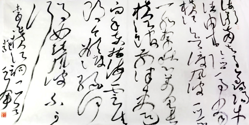 縱逸跌宕 舒張狂放——嚴亞軍先生書法作品在“成功美術(shù)館2024迎新春當代書畫名家邀請展”展出