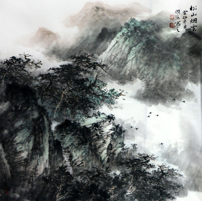 筆墨蘊生機 煙嵐蒼幽境——王國強先生山水畫入展“成功美術館2024迎新春當代書畫名家邀請展”