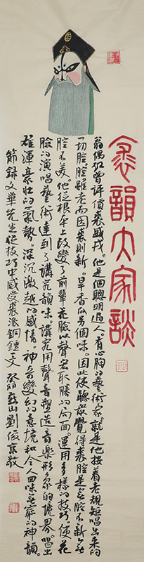 筆意開張 風骨峻拔——北京書協(xié)副主席劉俊京先生書作亮相“成功美術(shù)館2024迎新春當代書畫名家邀請展”