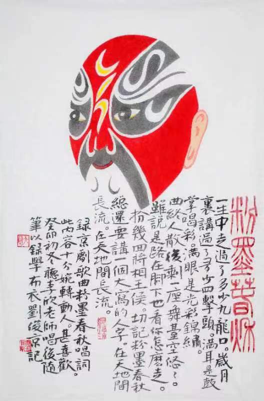 筆意開張 風骨峻拔——北京書協(xié)副主席劉俊京先生書作亮相“成功美術(shù)館2024迎新春當代書畫名家邀請展”