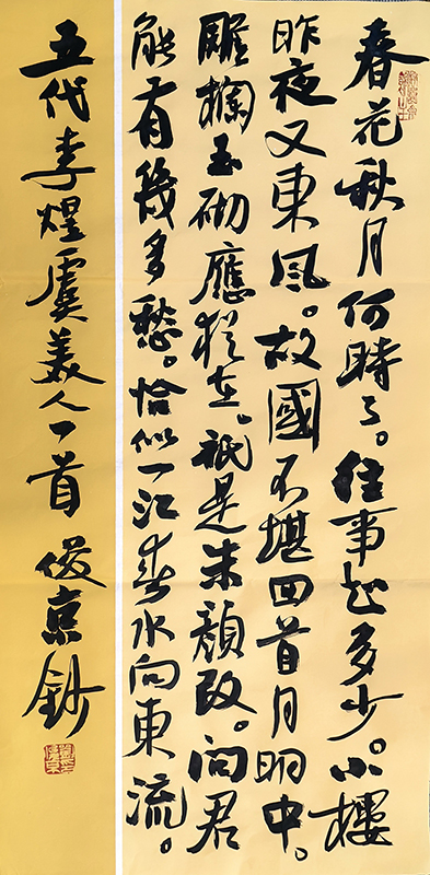 筆意開張 風骨峻拔——北京書協(xié)副主席劉俊京先生書作亮相“成功美術(shù)館2024迎新春當代書畫名家邀請展”