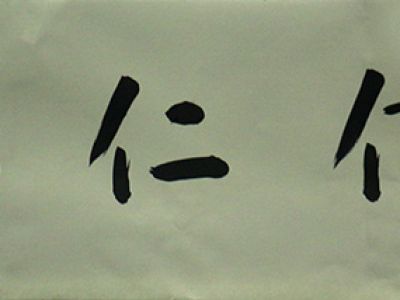 秾纖得衷 端嚴合度——甘肅書協顧問劉滿才先生書作在“成功美術館2024迎新春當代書畫名家展”展出
