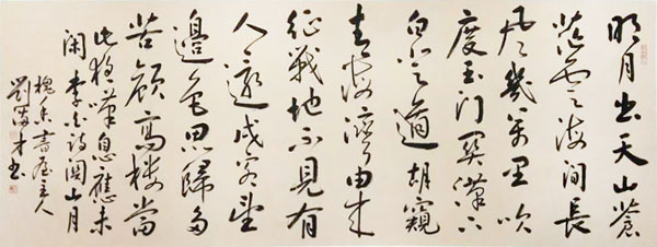 秾纖得衷 端嚴合度——甘肅書協顧問劉滿才先生書作在“成功美術館2024迎新春當代書畫名家展”展出