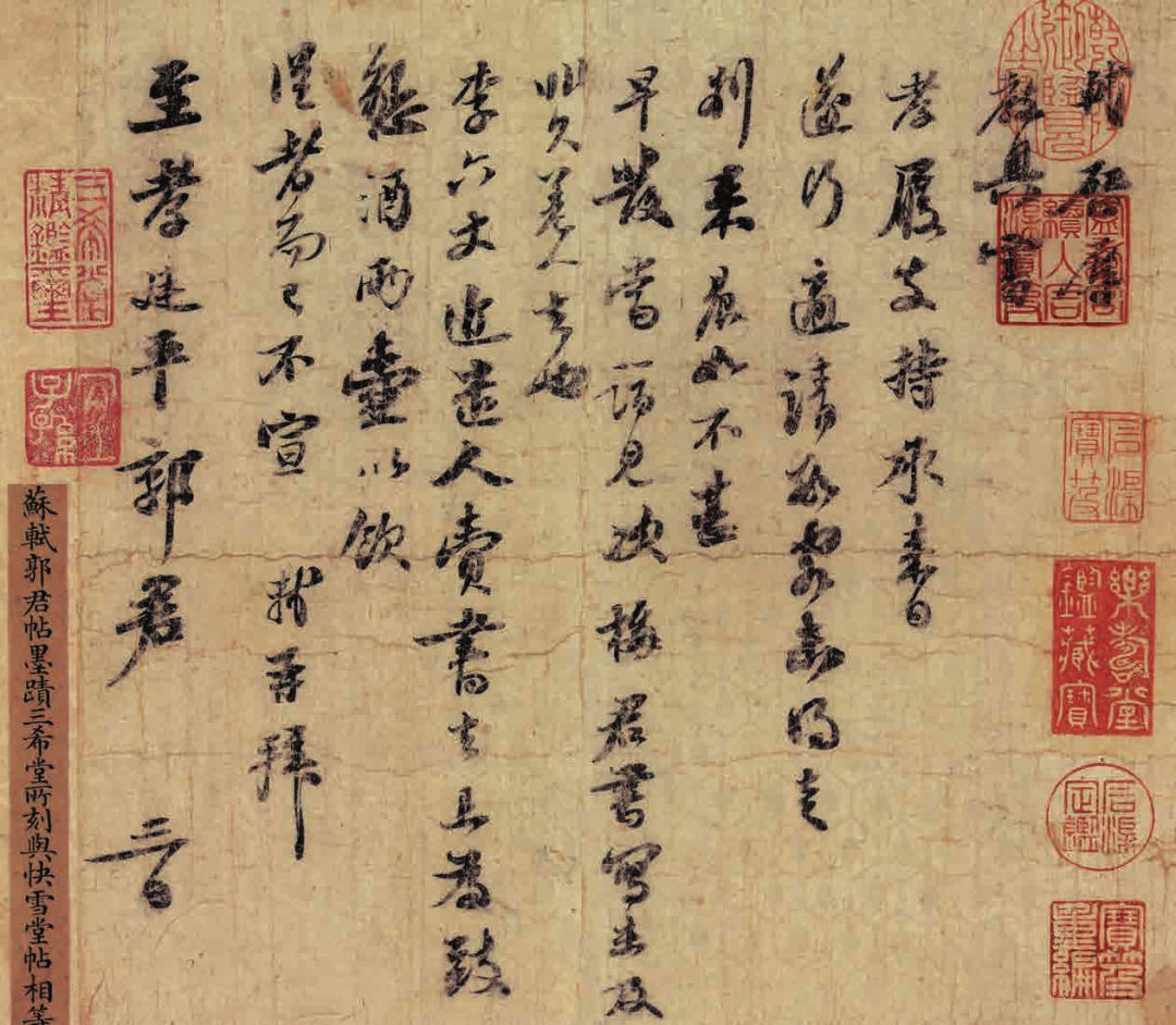 蘇軾書法的取法與變法
