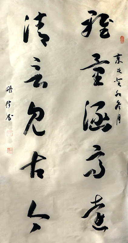 縱逸不拘 張弛有度——王鵬偉書作在“成功美術館2024迎新春當代書畫名家邀請展”中展出