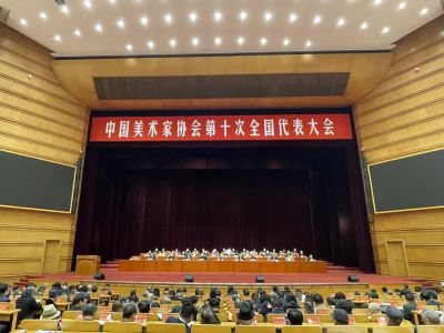 祝賀！成功美術館新近館藏佳作畫家祁海峰、劉萬鳴、鄶振民等先生當選中國美術家協會副主席