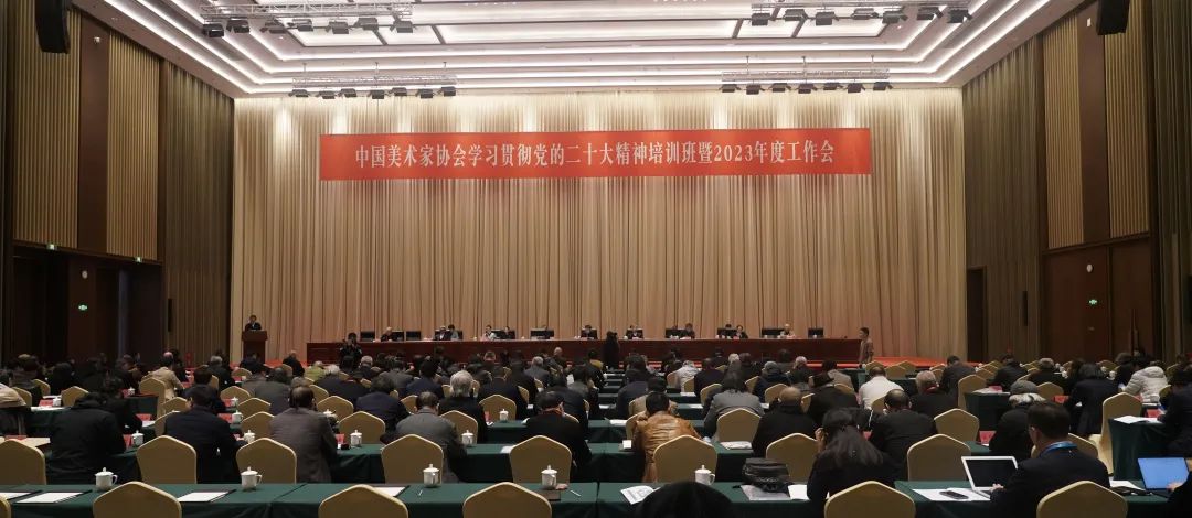 中國美術家協會五年工作綜述｜擔負起新的文化使命 以高質量發展為推進中華民族現代文明建設貢獻美術力量