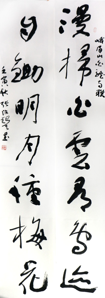 辰龍啟新 丹青祝頌——成功美術館給您拜年了