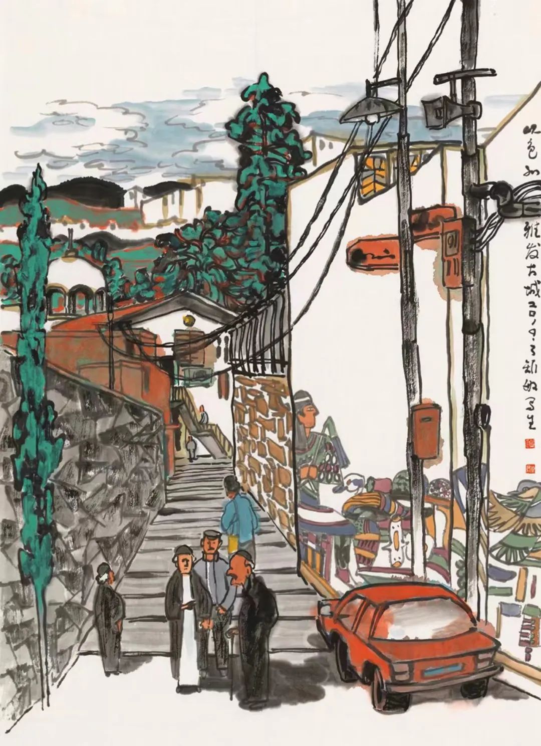硯邊隨筆（一、二、三、四）