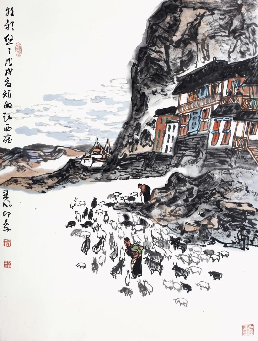 硯邊隨筆（一、二、三、四）
