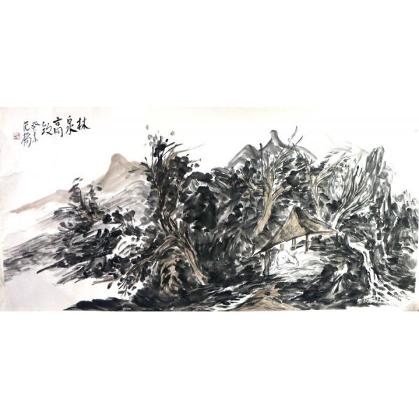 《林泉高致》
