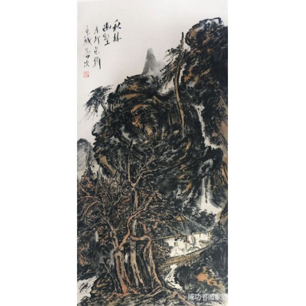 《秋林》