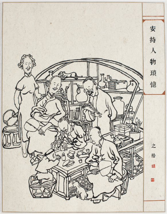硯邊隨筆（五、六、七、八）