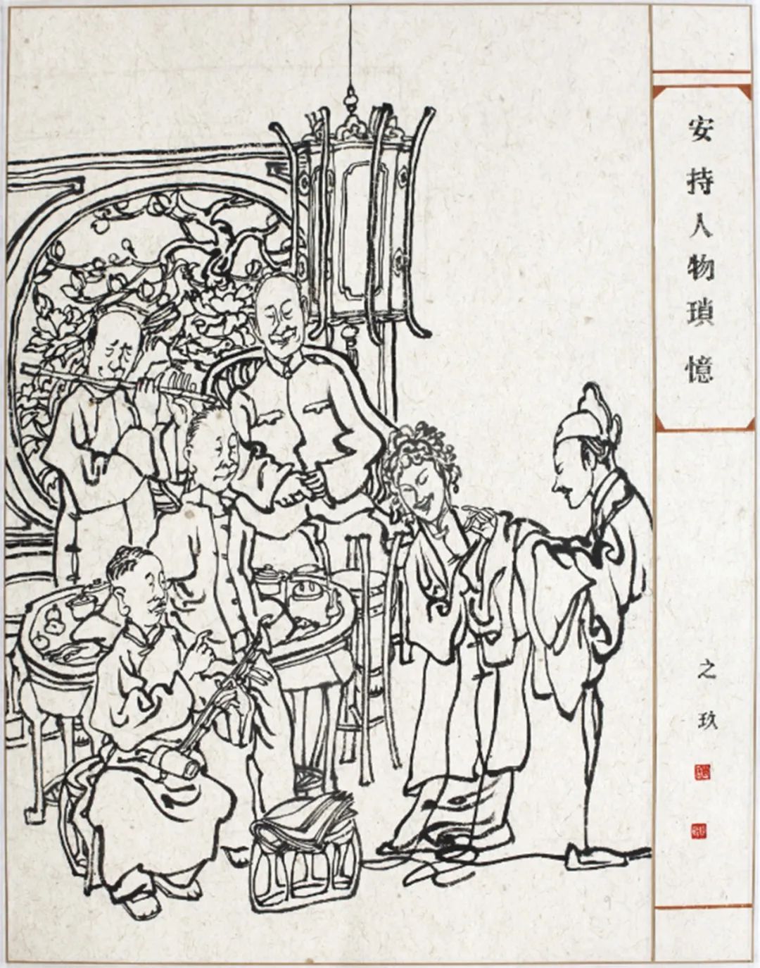 硯邊隨筆（五、六、七、八）