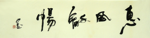 中國(guó)國(guó)家畫(huà)院張江舟師生甘南采風(fēng)活動(dòng)即日開(kāi)啟