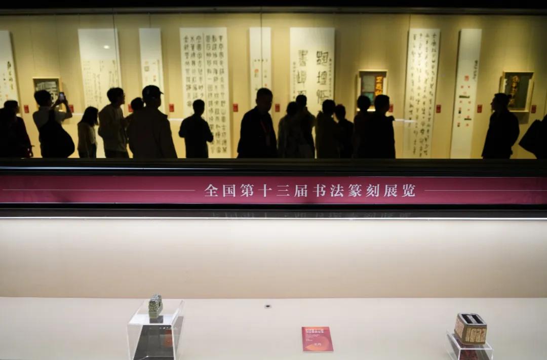 全國第十三屆書法篆刻展覽（浙江展區）、第四十屆蘭亭書法節在紹興開幕