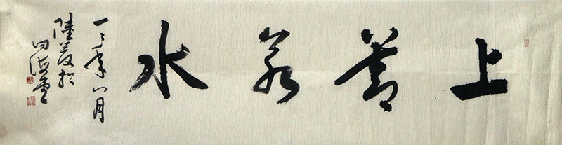 鳥寄山野之構 天人交融之境——《西部成功書畫家》刊載江蘇畫家陸爰作品賞析