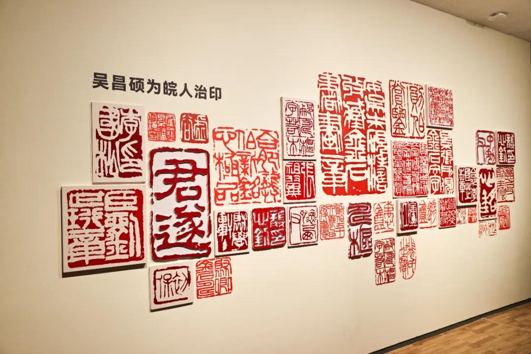化古為新·雄甲辰——吳昌碩誕辰180周年藝術(shù)特展在合肥開幕