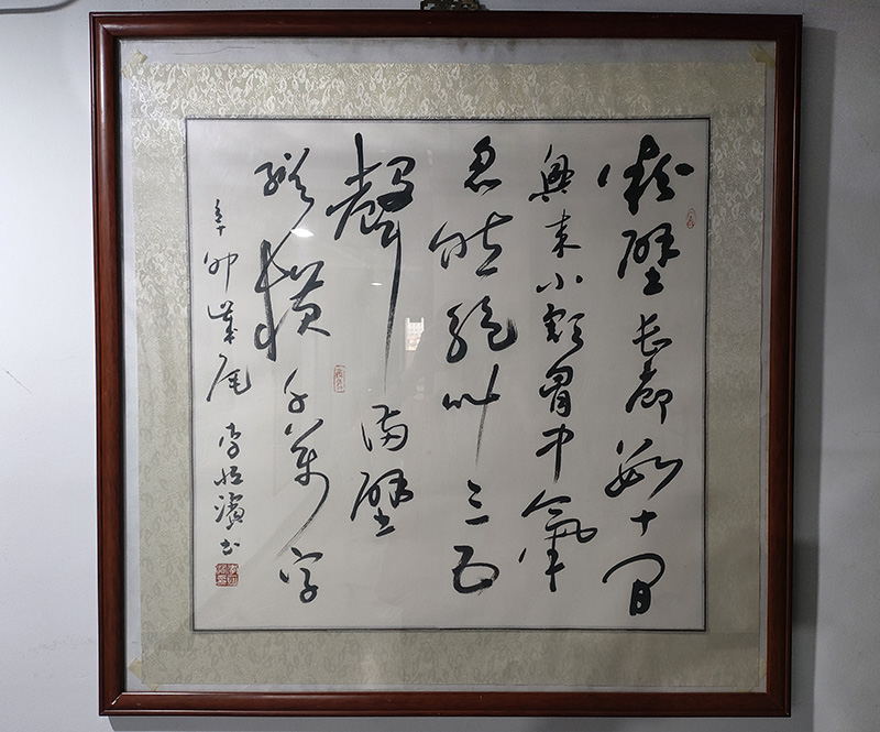 李恒濱書藝印象