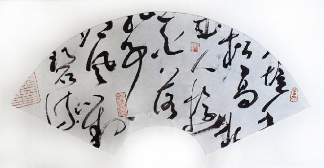 李恒濱書藝印象