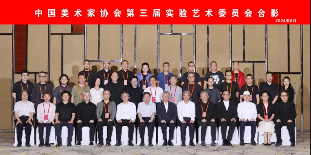 中國美術家協會14個專業藝術委員會換屆