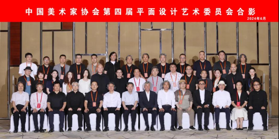 中國美術家協會14個專業藝術委員會換屆