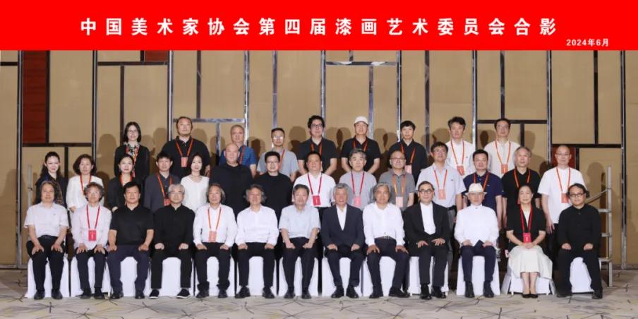 中國美術家協會14個專業藝術委員會換屆
