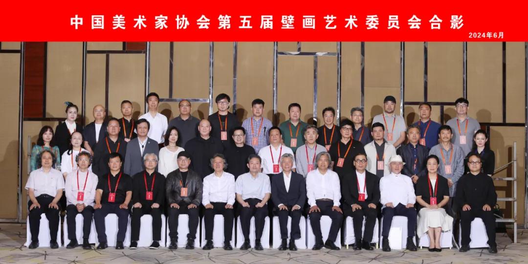 中國美術家協會14個專業藝術委員會換屆