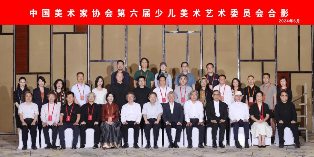 中國美術家協會14個專業藝術委員會換屆