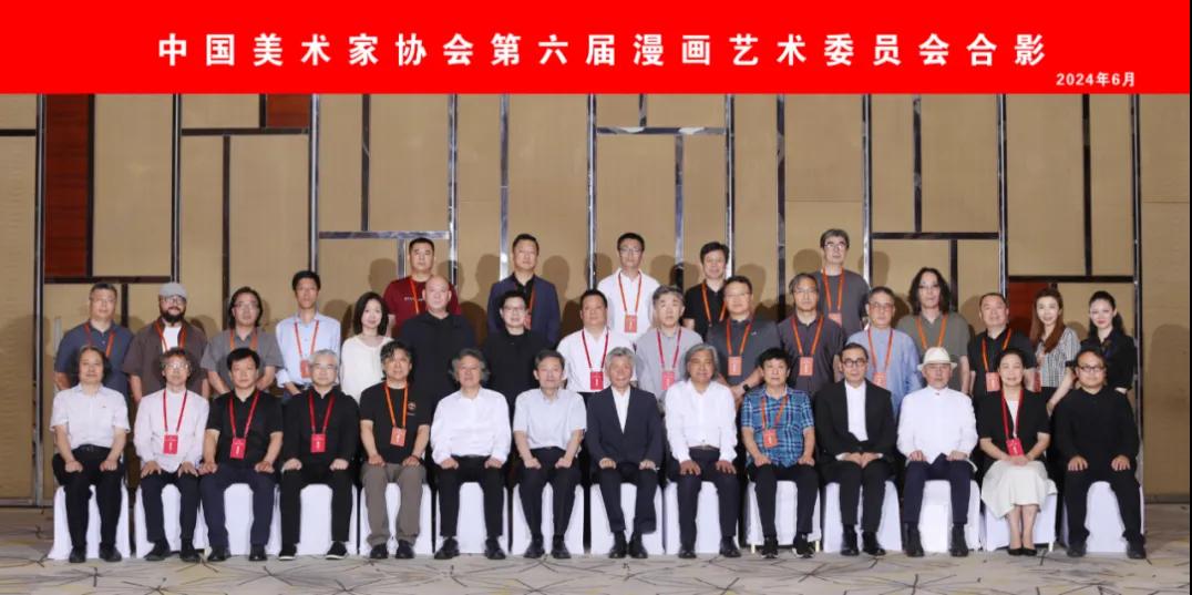 中國美術家協會14個專業藝術委員會換屆