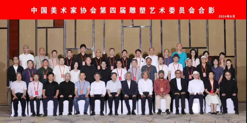 中國美術家協會14個專業藝術委員會換屆
