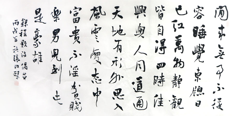 翰墨書新風 丹青繪華章——國慶75周年成功美術館館藏名家特展開啟