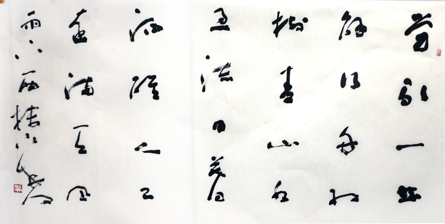 翰墨書新風 丹青繪華章——國慶75周年成功美術館館藏名家特展開啟
