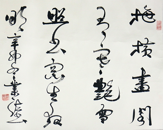 翰墨書新風 丹青繪華章——國慶75周年成功美術館館藏名家特展開啟