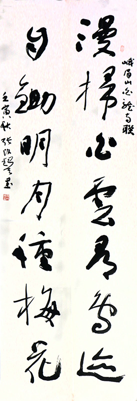 寓靜于動 顧盼生姿——中書協原副主席張改琴女士作品（國慶75周年·成功美術館館藏名家特展）賞讀