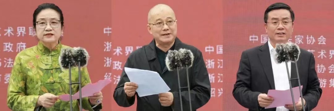第八屆中國書法蘭亭獎頒獎儀式暨作品展開幕式在紹興舉行