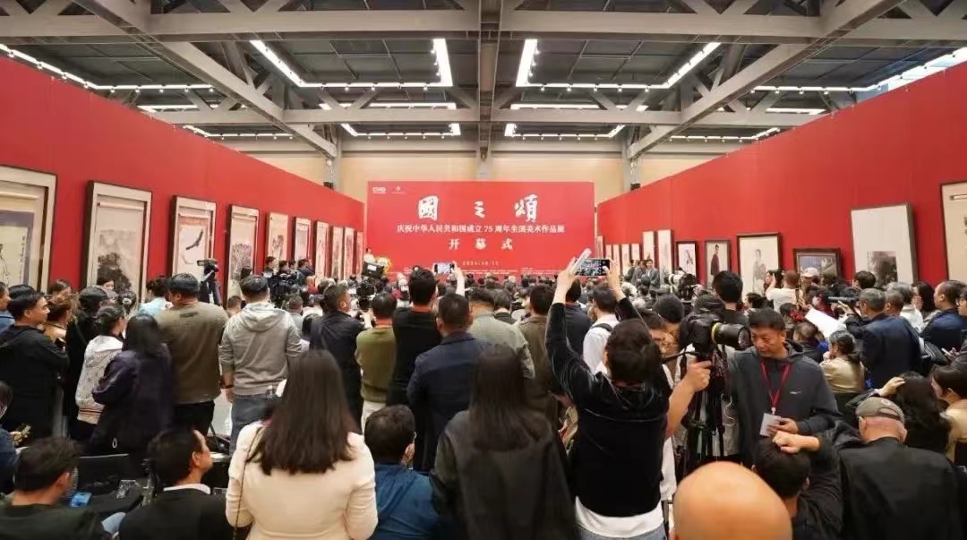 國之頌——慶祝中華人民共和國成立75周年全國美術(shù)作品展在中國國家畫院開幕