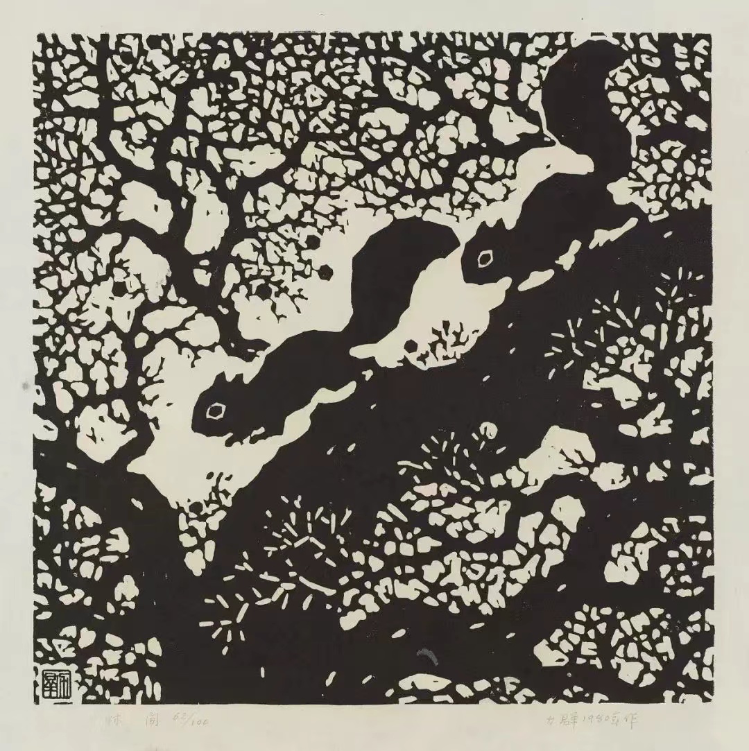 國之頌——慶祝中華人民共和國成立75周年全國美術(shù)作品展在中國國家畫院開幕