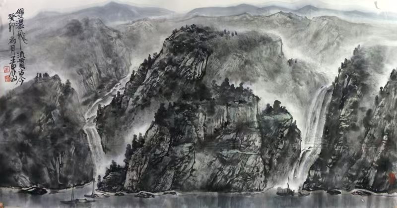 青山邈邈 流水迢迢——中美協理事王界山山水作品（國慶75周年·成功美術館館藏名家展））淺賞