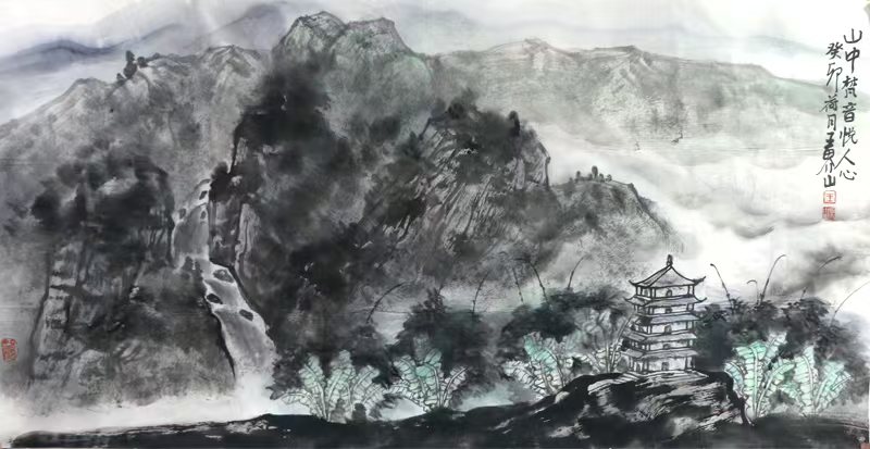 青山邈邈 流水迢迢——中美協理事王界山山水作品（國慶75周年·成功美術館館藏名家展））淺賞
