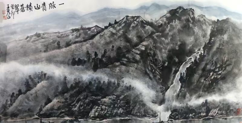 青山邈邈 流水迢迢——中美協理事王界山山水作品（國慶75周年·成功美術館館藏名家展））淺賞